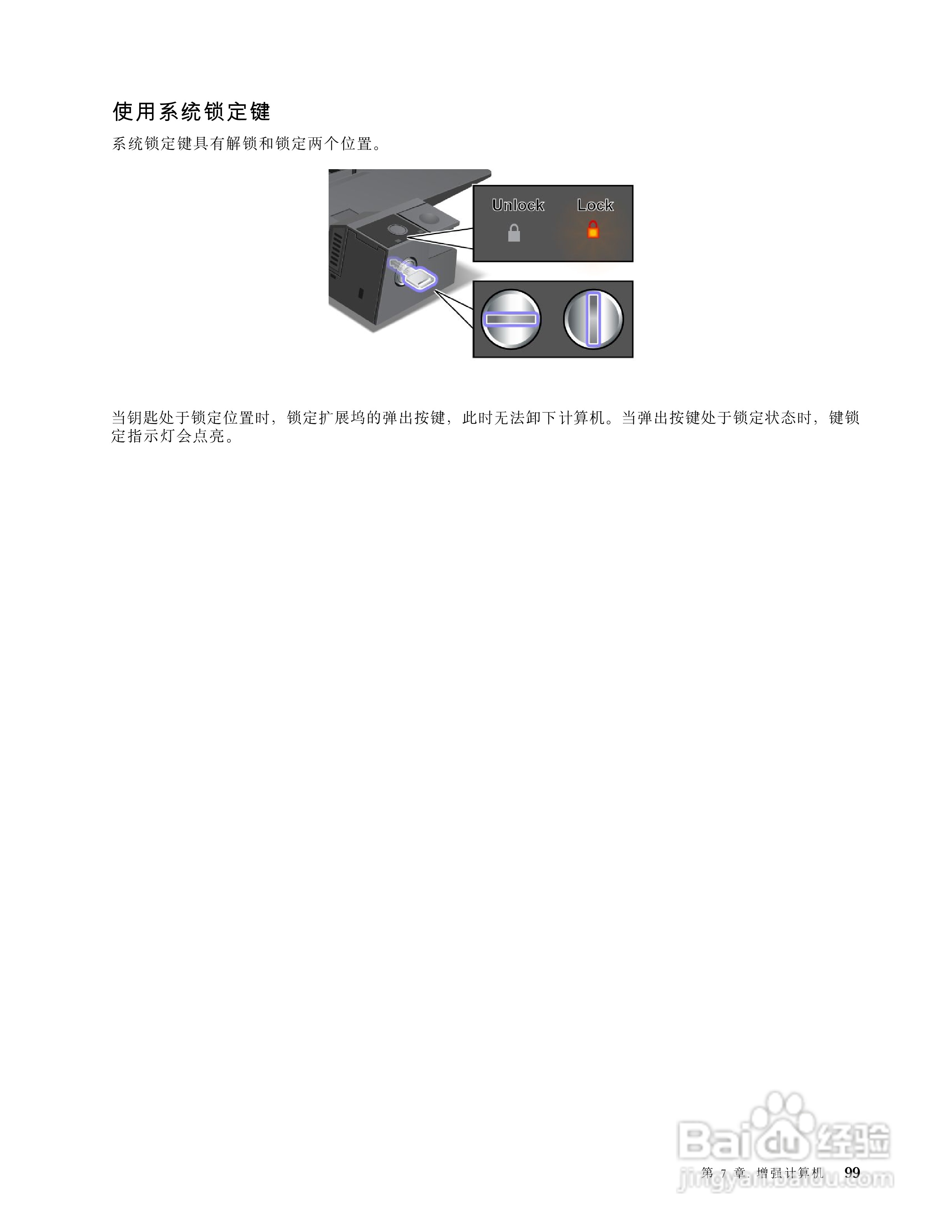 IBM ThinkPad T530i笔记本电脑说明书:[12]