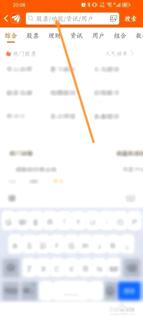 东方财富里面如何查股票代码