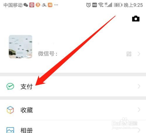 怎么查看微信支付分