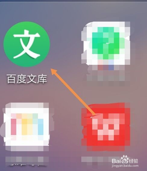 百度文库怎样查看自己的下载券是否过期