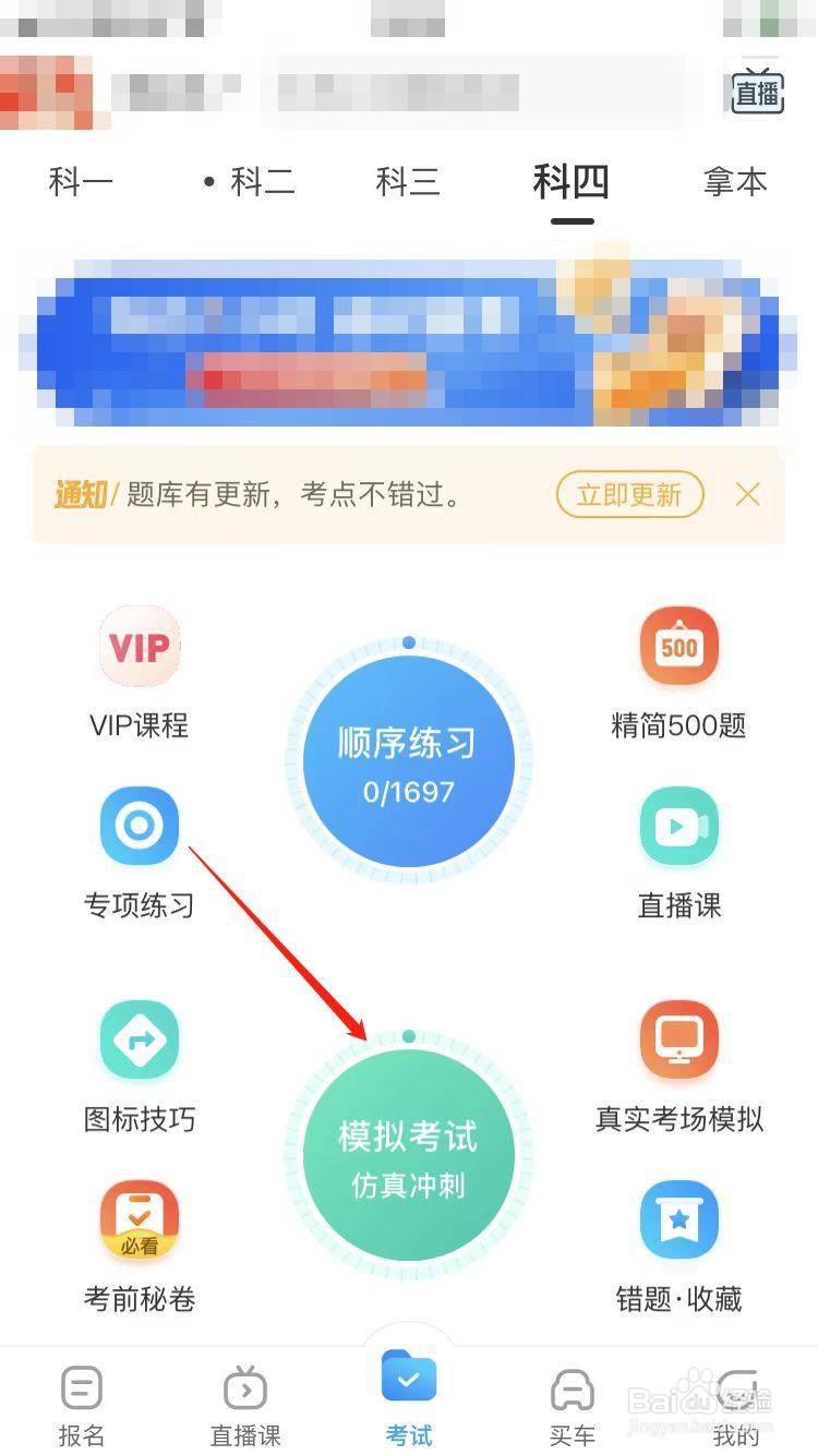 科目四多选题怎么扣分