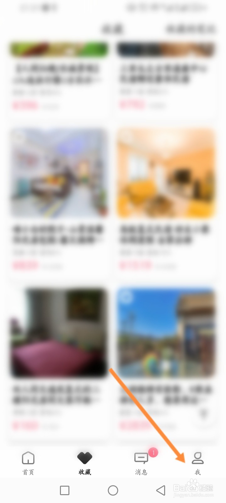 小猪民宿软件怎么查看积分兑换记录