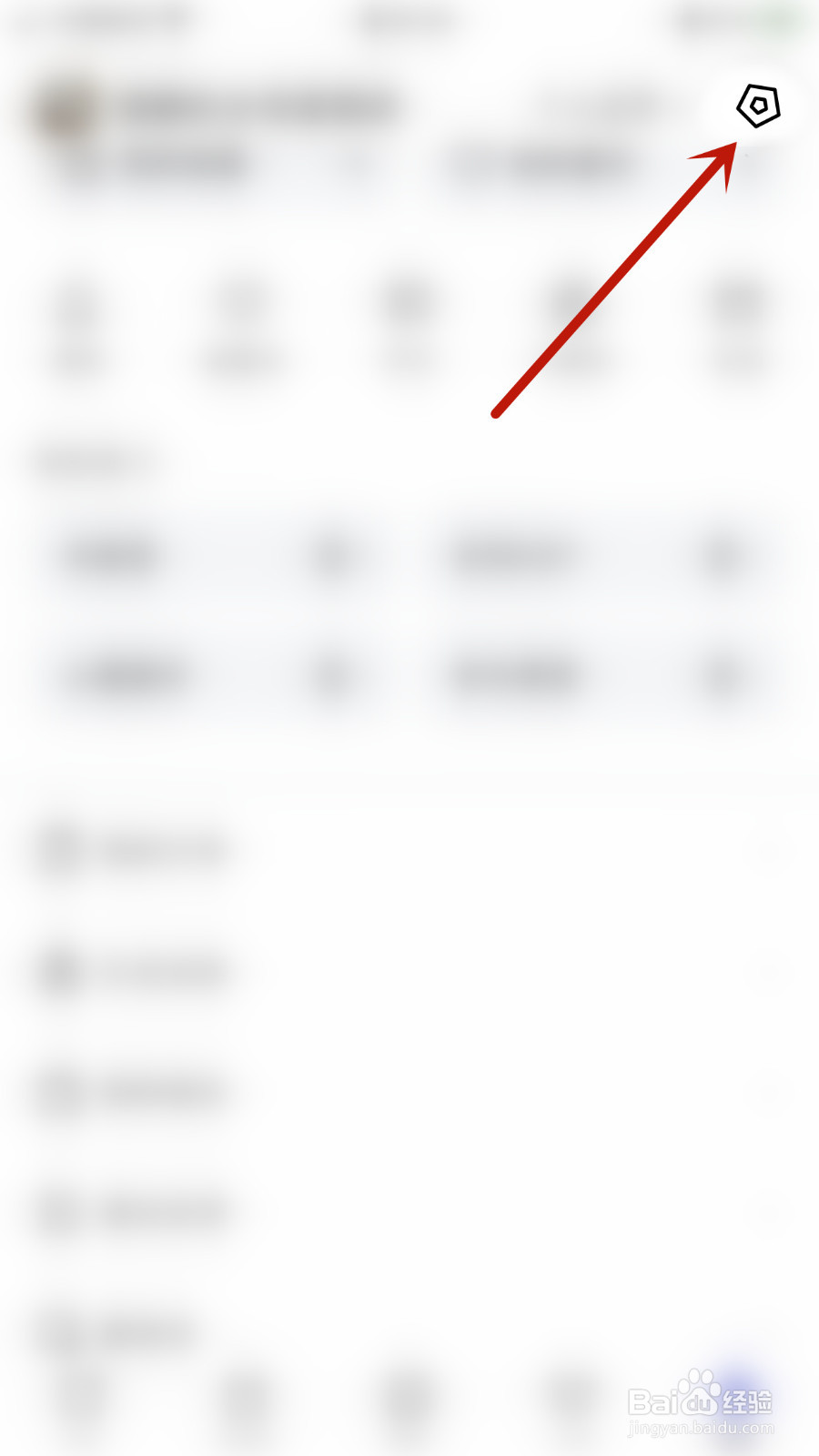 微光如何设置仅接收好友连麦请求开启