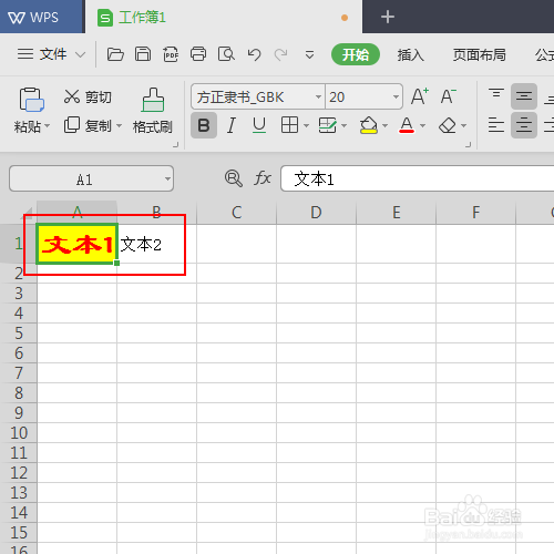 如何在wps表格中使用格式刷功能