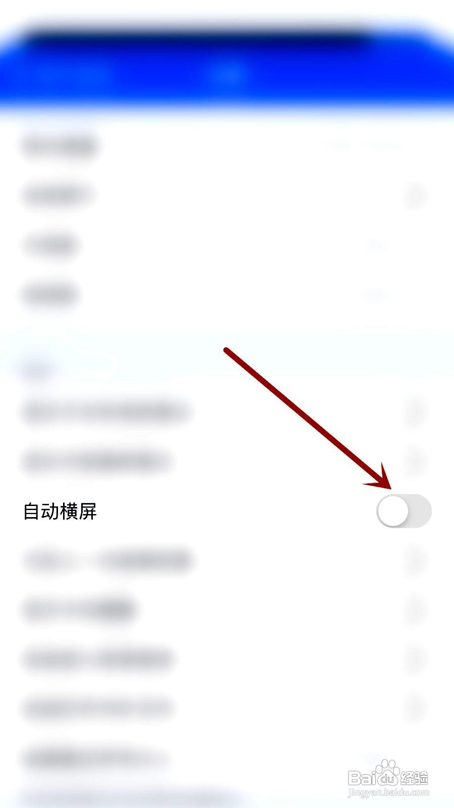 为知笔记app如何开启自动横屏
