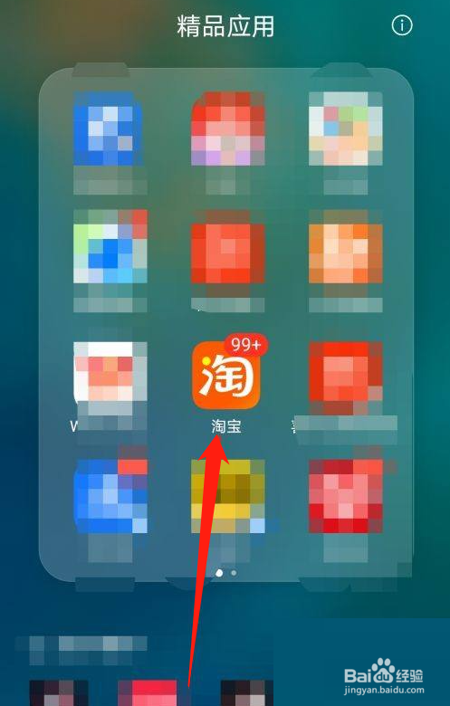 淘宝如何查看最新版本