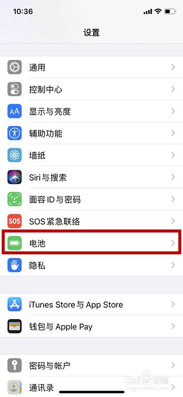 苹果开省电模式会损伤电池吗
