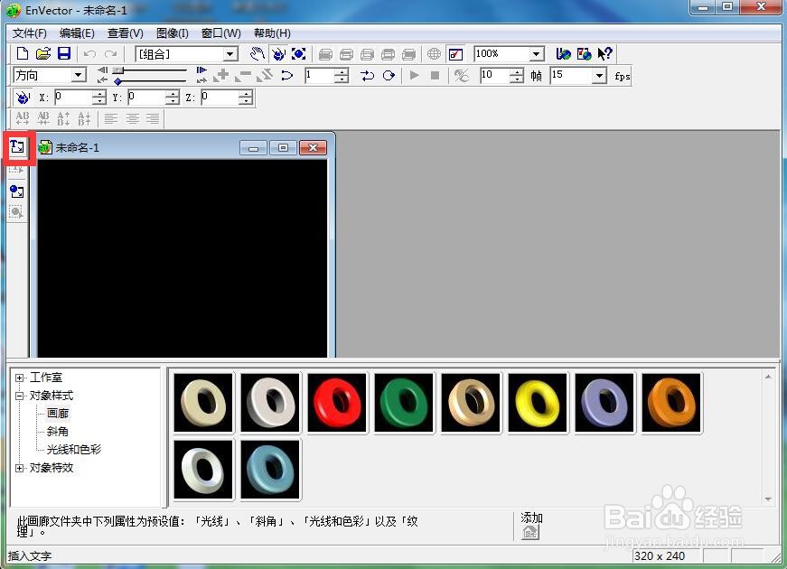 在envector中给文字添加画廊斜角和倾斜样式