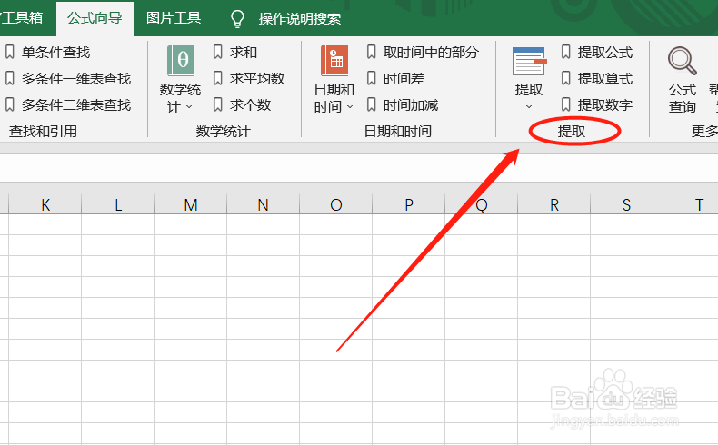 Excel如何使用TEXTGETEXP函数提取算式