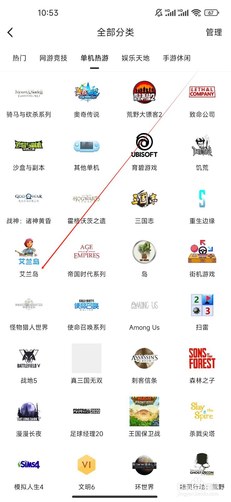 虎牙直播如何查看艾兰岛