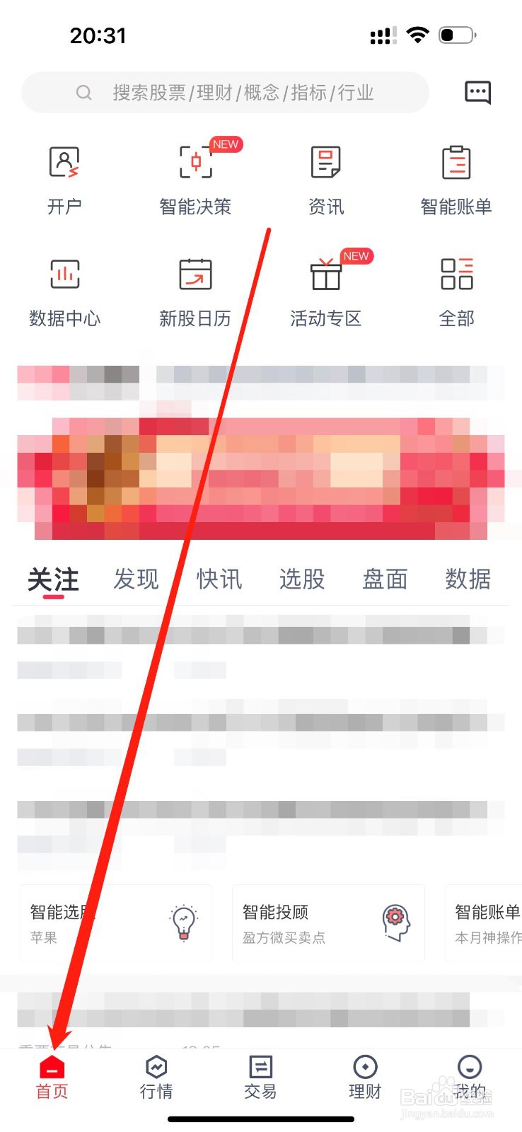 东兴198如何查看金股快线