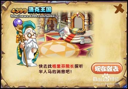 洛克王国唯快不破攻略