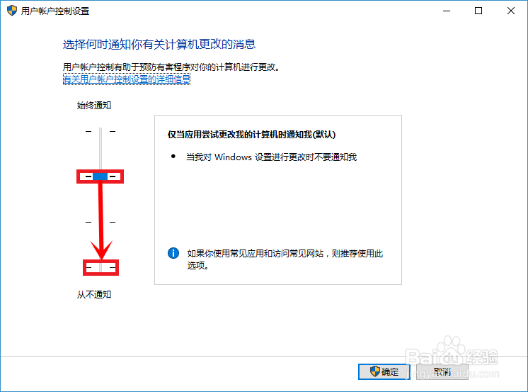 教你关闭“用户账户控制”弹窗提醒的三种方法