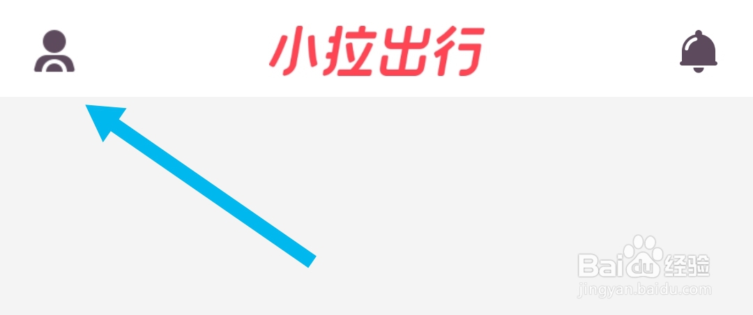 在哪查找小拉出行司机版软件的平台安全规则