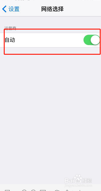 iPhone和安卓手机运营商如何修改