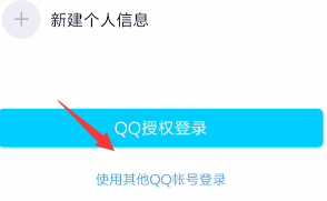 和平精英小号登录怎么免验证