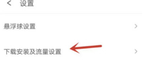 360手机助手怎么设置无图浏览模式