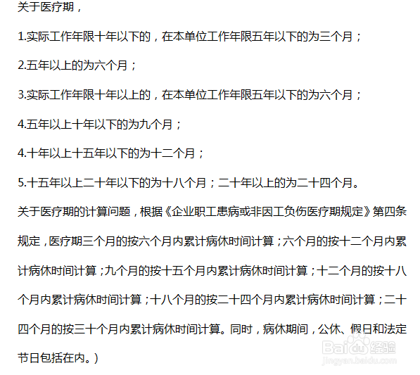 生育津贴怎么算