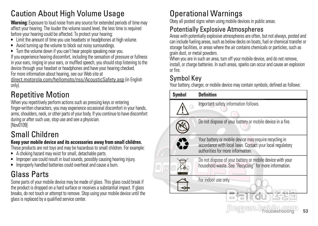 摩托罗拉XOOM平板电脑使用说明书:[6]