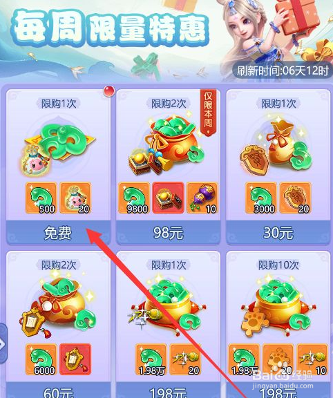 梦幻西游网页版杨千嬅怎么获得