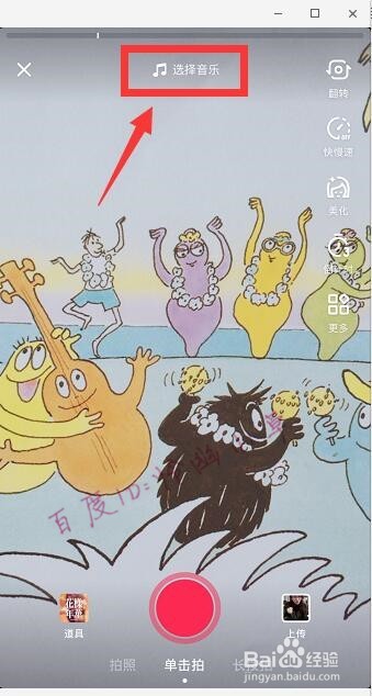 抖音白色闪屏怎么弄 抖音闪白特效在哪里