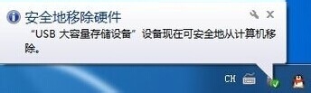 如何保障我们的U盘使用安全