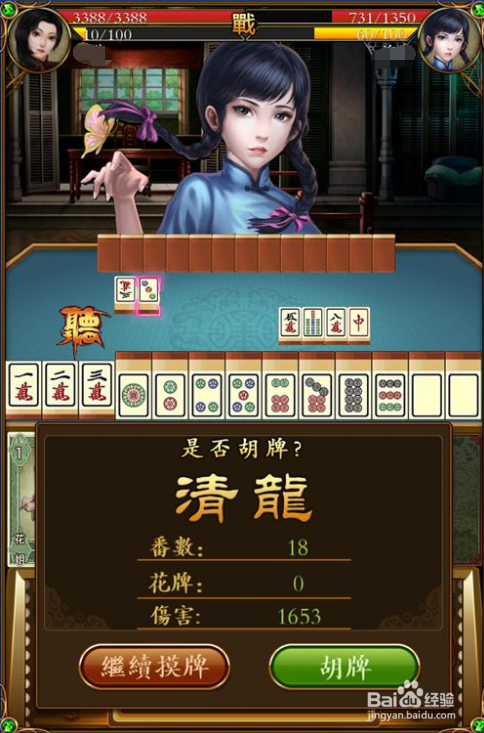 让麻将飞怎么玩