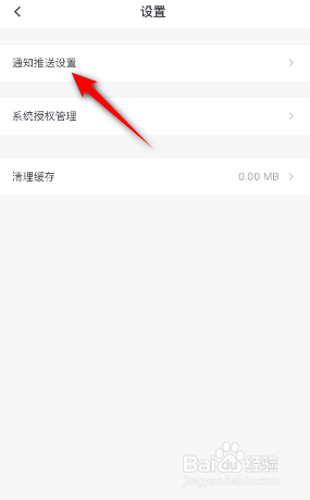 石墨文档怎么关闭讨论评论通知