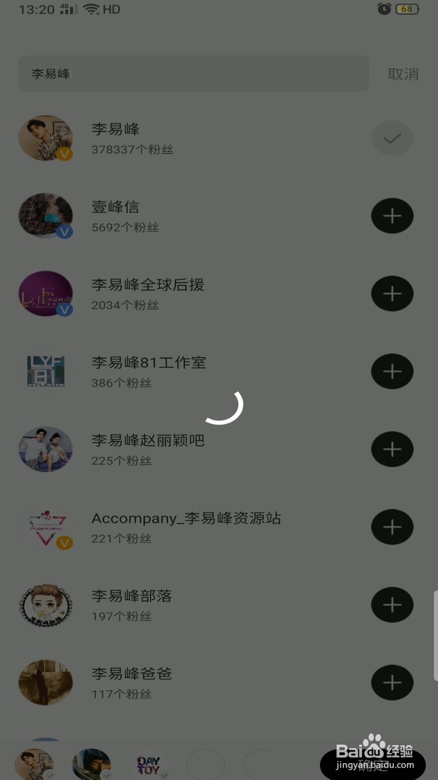 超级星饭团怎么添加特别关注