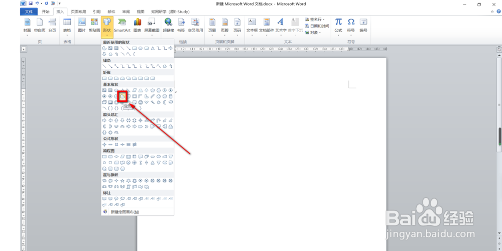 Office2010的Word如何插入形状图