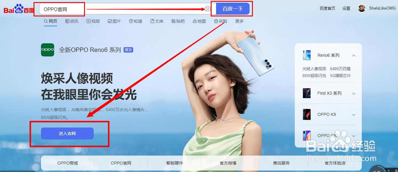 oppo激活日期查询