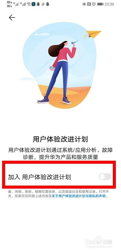 新手机要关闭哪三个功能