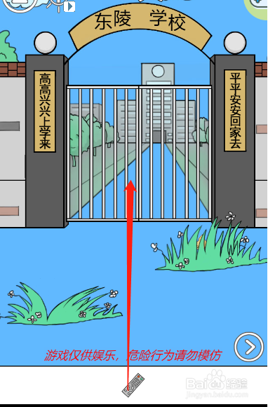 我进不去学校了2第二十八关过关攻略
