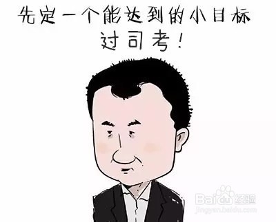 司法考试复习攻略