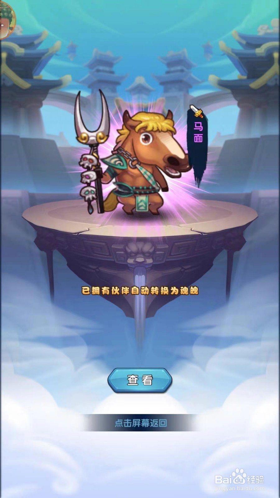 三国无双暴走团怎么合成魂魄获得新伙伴