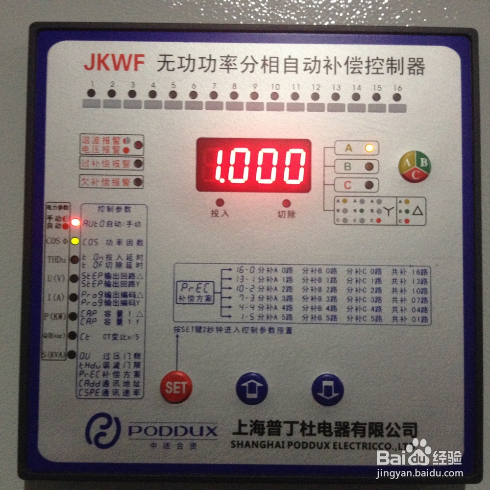 安装采用复合开关投切的低压无功补偿装置