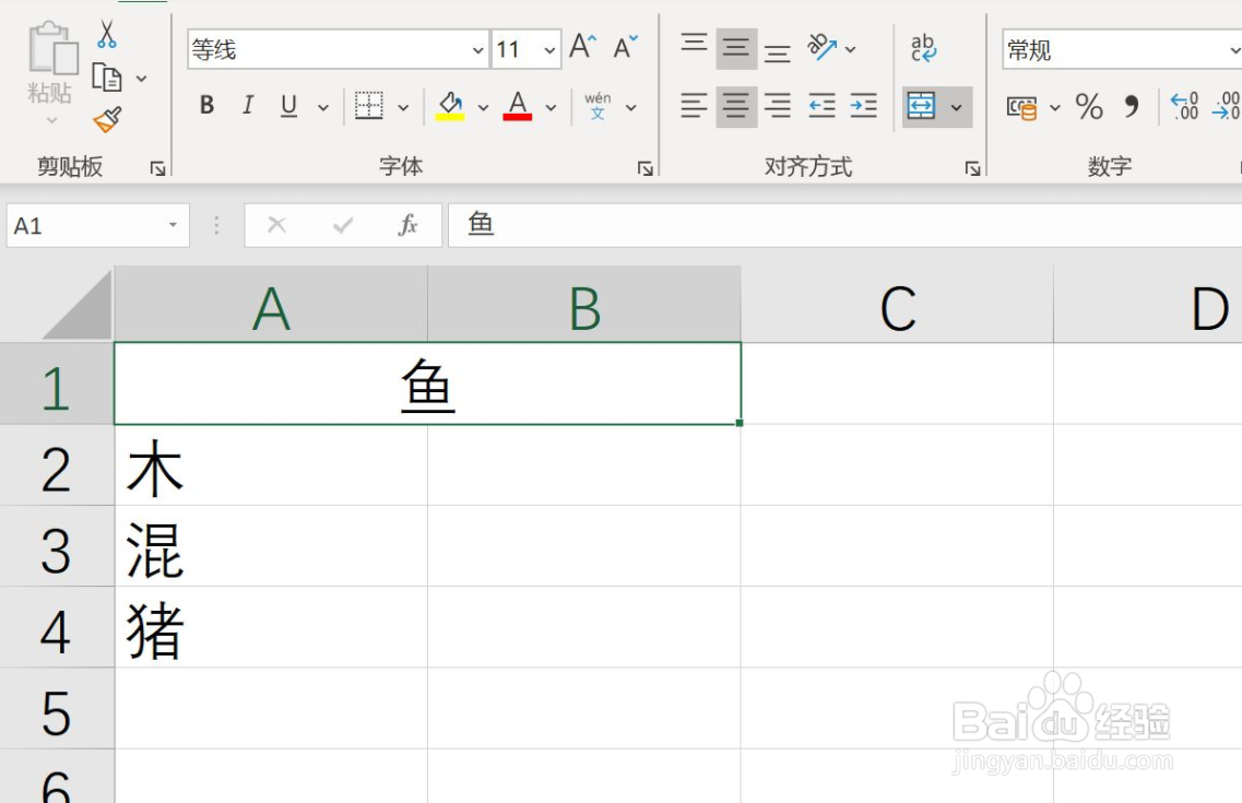 Excel2019如何合并单元格