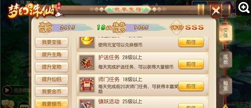 梦幻诛仙手游新手攻略 赢取百万金币不是梦
