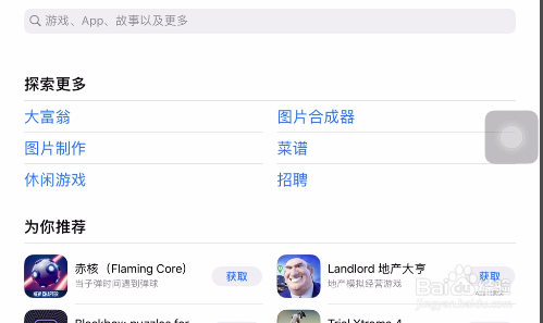 ipadair玩游戏闪退怎么解决