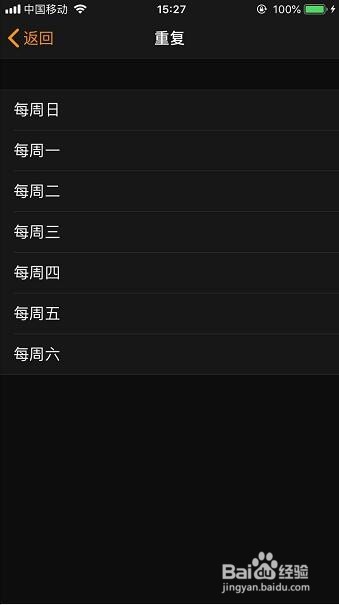 手机怎么设置每天每周或每月固定时间闹钟提醒