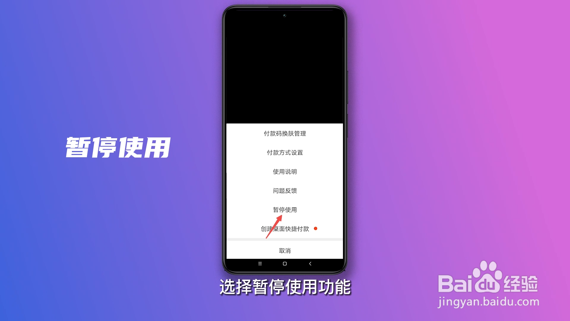 收付款怎么设置密码