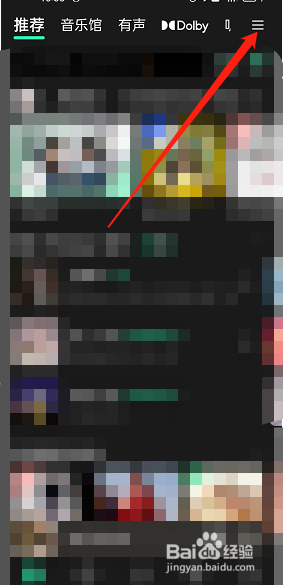 QQ音乐在哪里置顶频道