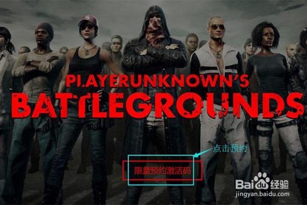 绝地求生大逃杀怎么玩