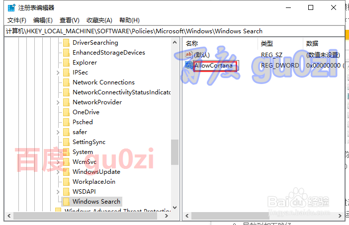 Win10怎么禁用小娜 Win10彻底关闭小娜方法