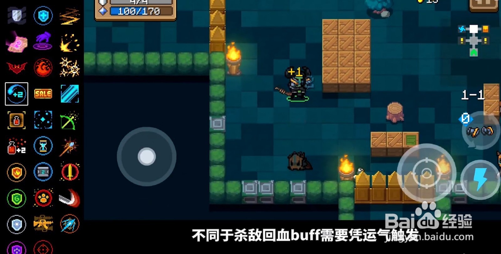 元气骑士游戏【杀敌回蓝天赋】有什么作用？