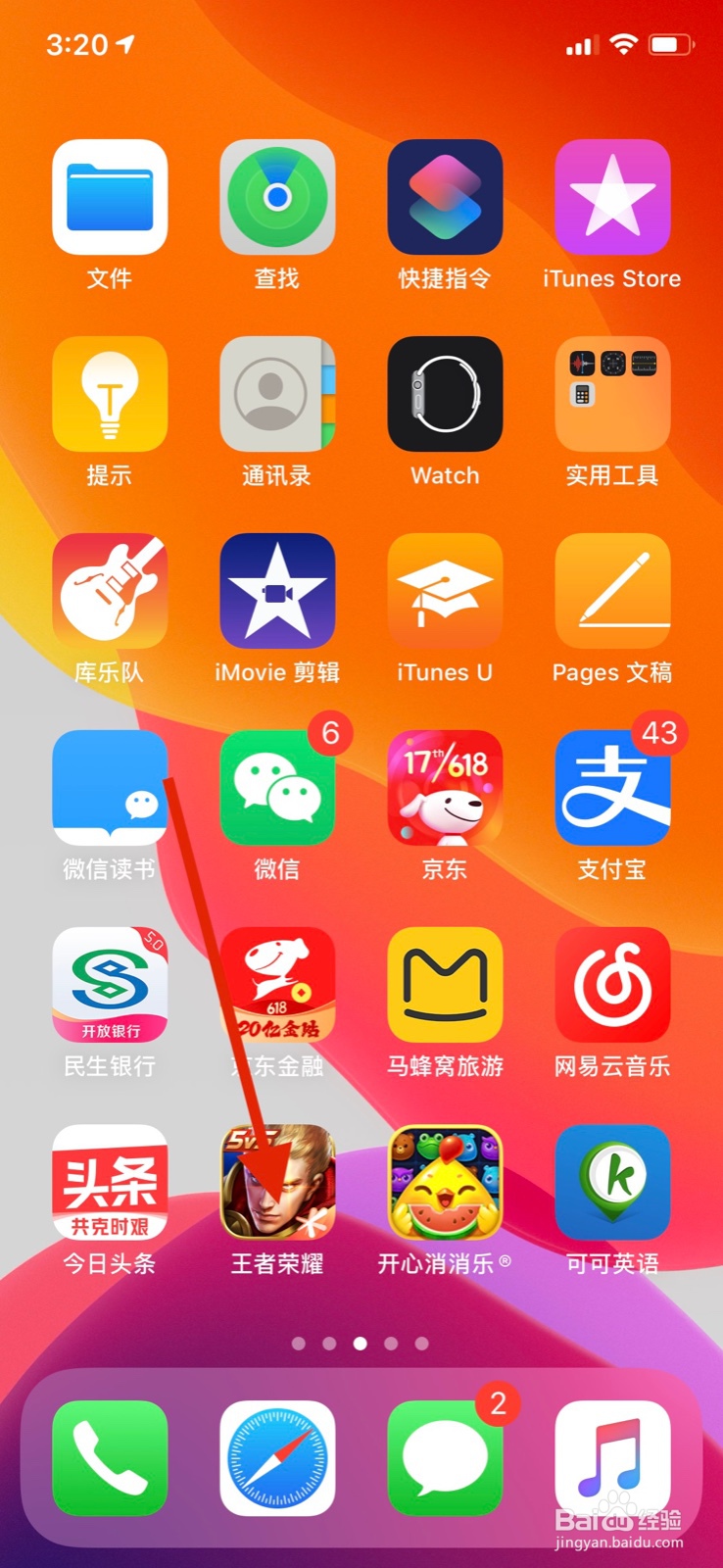 王者荣耀怎么设置游戏中自动拒绝投降