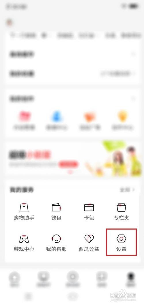 西瓜视频app弹幕在哪里打开