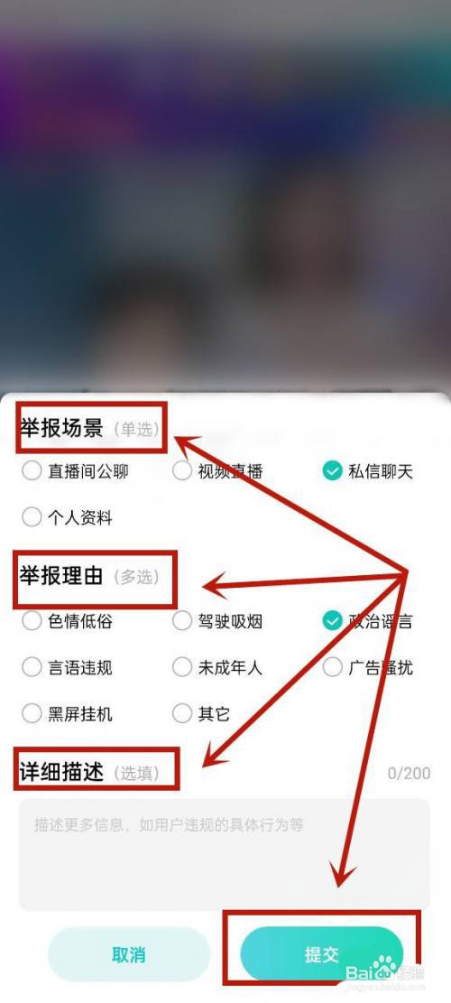 映客直播在哪里举报