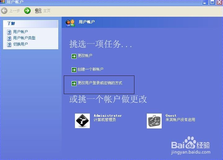 设置进入系统前的警告或欢迎信息：[1]之XP系统