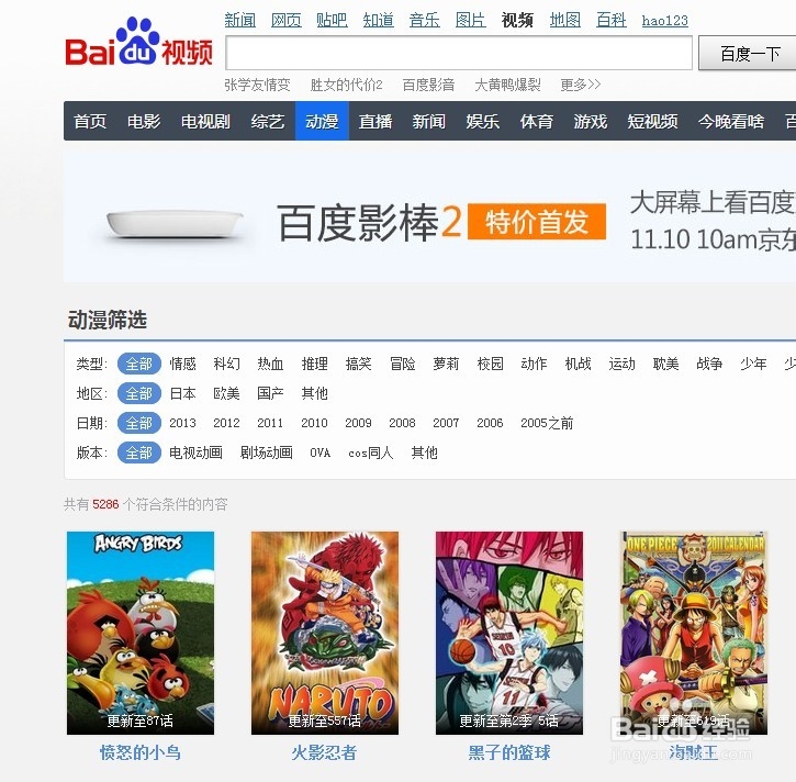 如何购买百度影棒